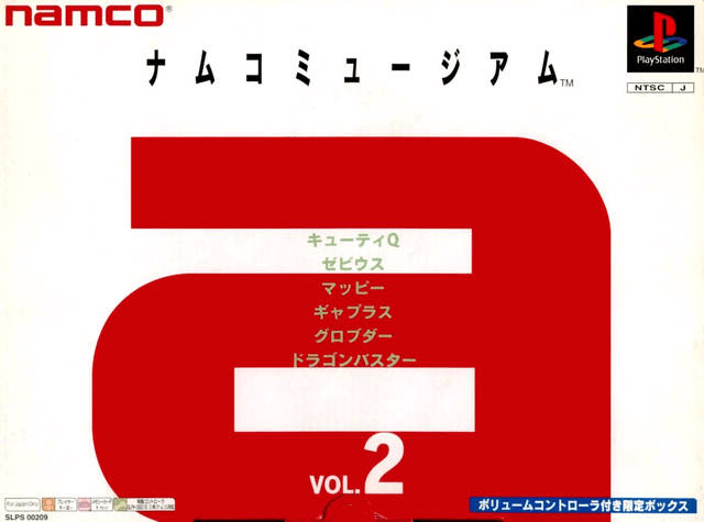 Namco Museum Volume  2 box art for Playstation